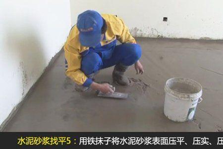 水泥地面夏天往上反水怎么办