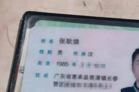 捡到驾驶证怎么联系本人