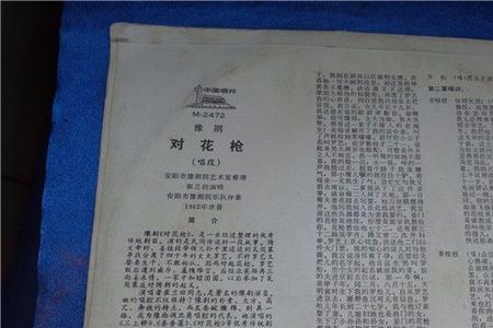 豫剧长江水唱词