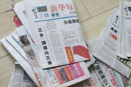 小报纸的用途
