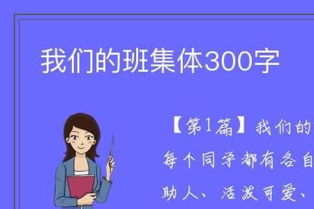 希望班级成为什么样的集体