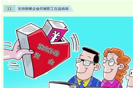 20条新政策具体内容是什么