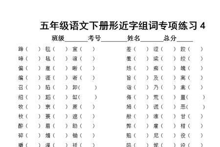 浇水的浇的形近字是什么