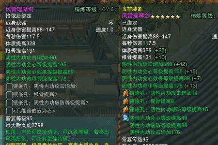 汉鼎战和风雷斩哪个好