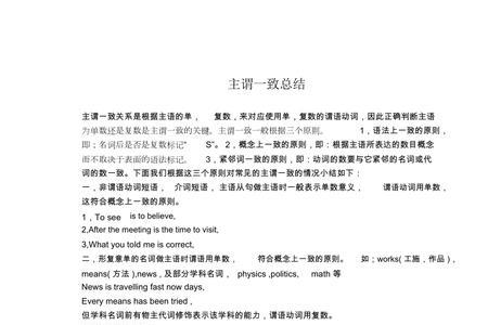 主谓结构的英语句子有哪些