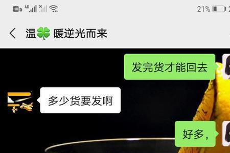 男人说不要管他怎么回复