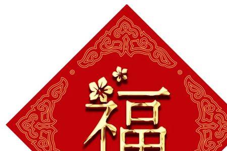 气象更新,祥呈福至什么意思