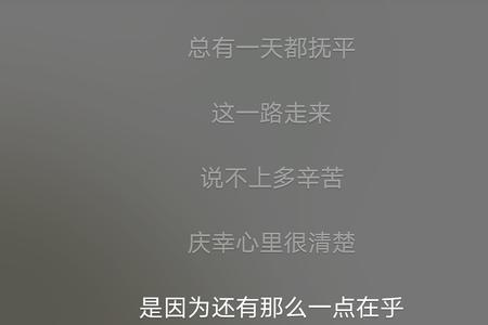 我想要原版和杨宗纬版歌词对比