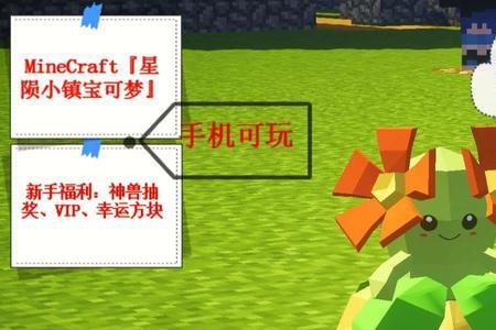 我的世界雷冠王奇性格配招