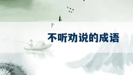 不是人干的事情的成语