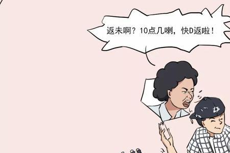 唠叨和念叨的相同点与不同点