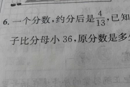九分之二时等于多少分