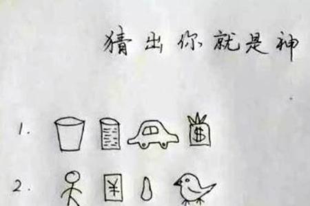 由浅入深式的成语