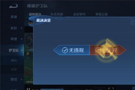王者荣耀报点是什么意思