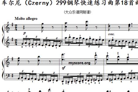 车尔尼299曲目难度排名