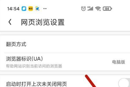 UC浏览器无法播放视频