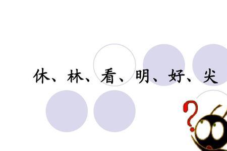 尖，尖字是属于象形字吗