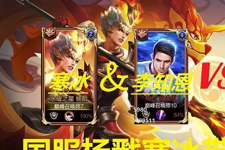 杨戬战力排行