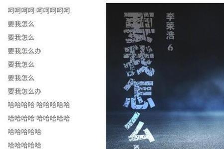 必字开头的歌曲