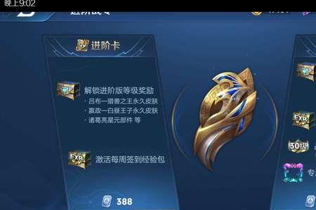 王者荣耀角色等级怎么快速到30级