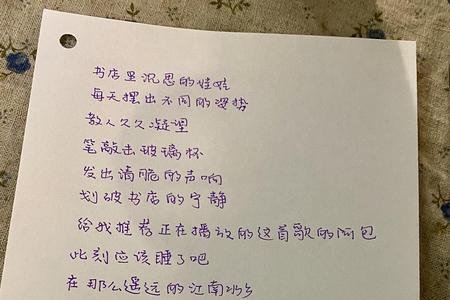 shi押韵的诗