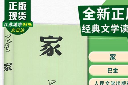 巴金著名的散文集是什么