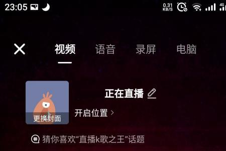 如何取消直播预告