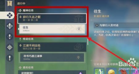 璃月任务一共多少章