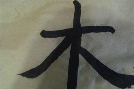 木字旁读yu的字，越多越好