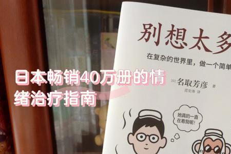 想太多你什么意思