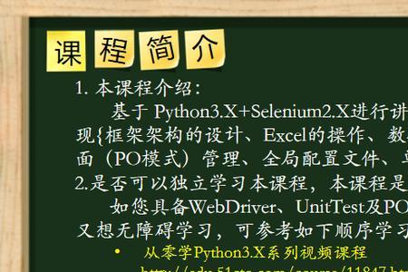 什么是视频先导课