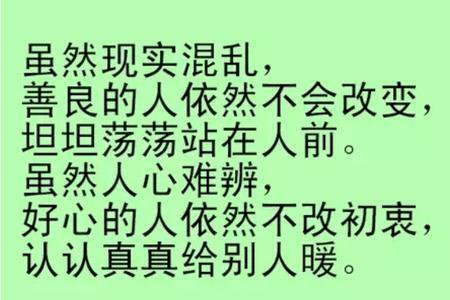为什么马善被人骑，人善被人欺