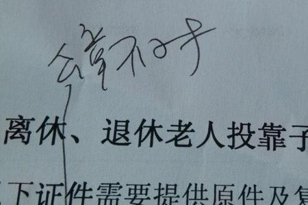 北京独生子女母亲投靠利弊