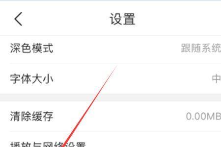 怎么关闭头条精彩直播