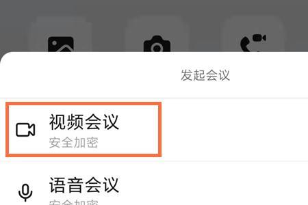 钉钉当天预约会议满员怎么办