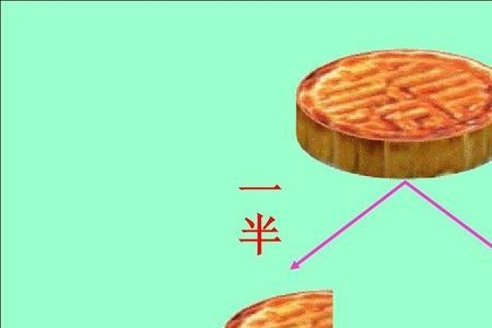 一大半是几分之几