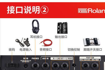 罗兰ex音箱序列号查询