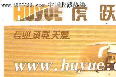 联通虎跃卡是正规卡吗