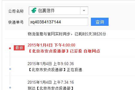 苹果ems快递，快么