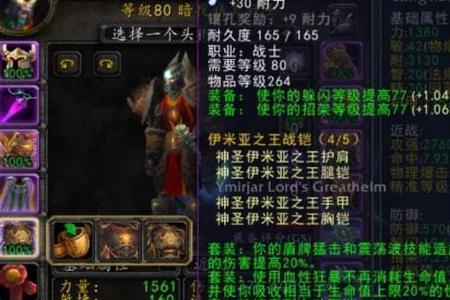 80级狂暴战的面板命中要多少