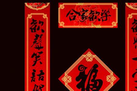 丁财两旺福星照是上联吗