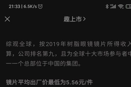 三井镜片和明月哪个好