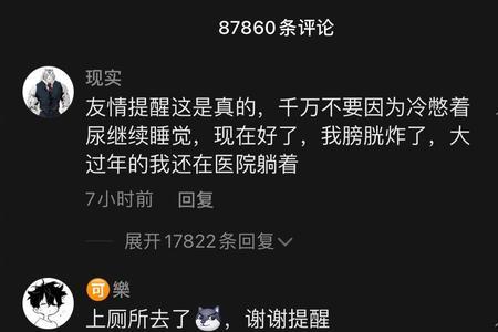 女生说憋着吧怎么回