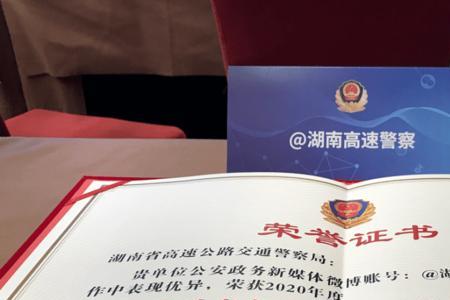 保安奖项名称