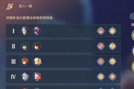原神百人一揆怎么解锁