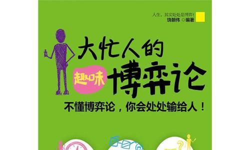 移花接木告诉我们道理