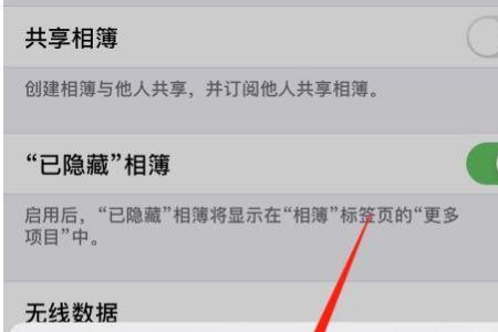 苹果共享相册邀请收不到