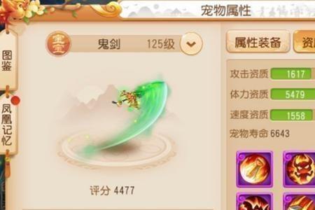 梦幻手游专属武器什么意思