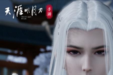 天涯明月刀ol白玉京是谁配音的