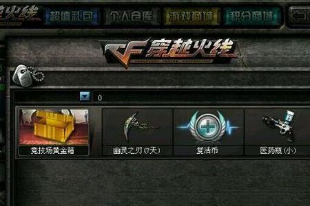 穿越火线伪装幽灵怎么购买
